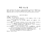 축문 쓰는 법 축문 쓰는 법